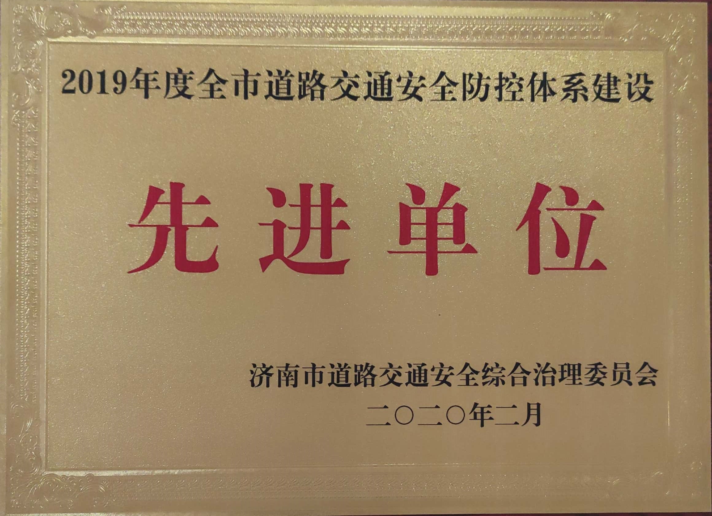 企業(yè)榮譽