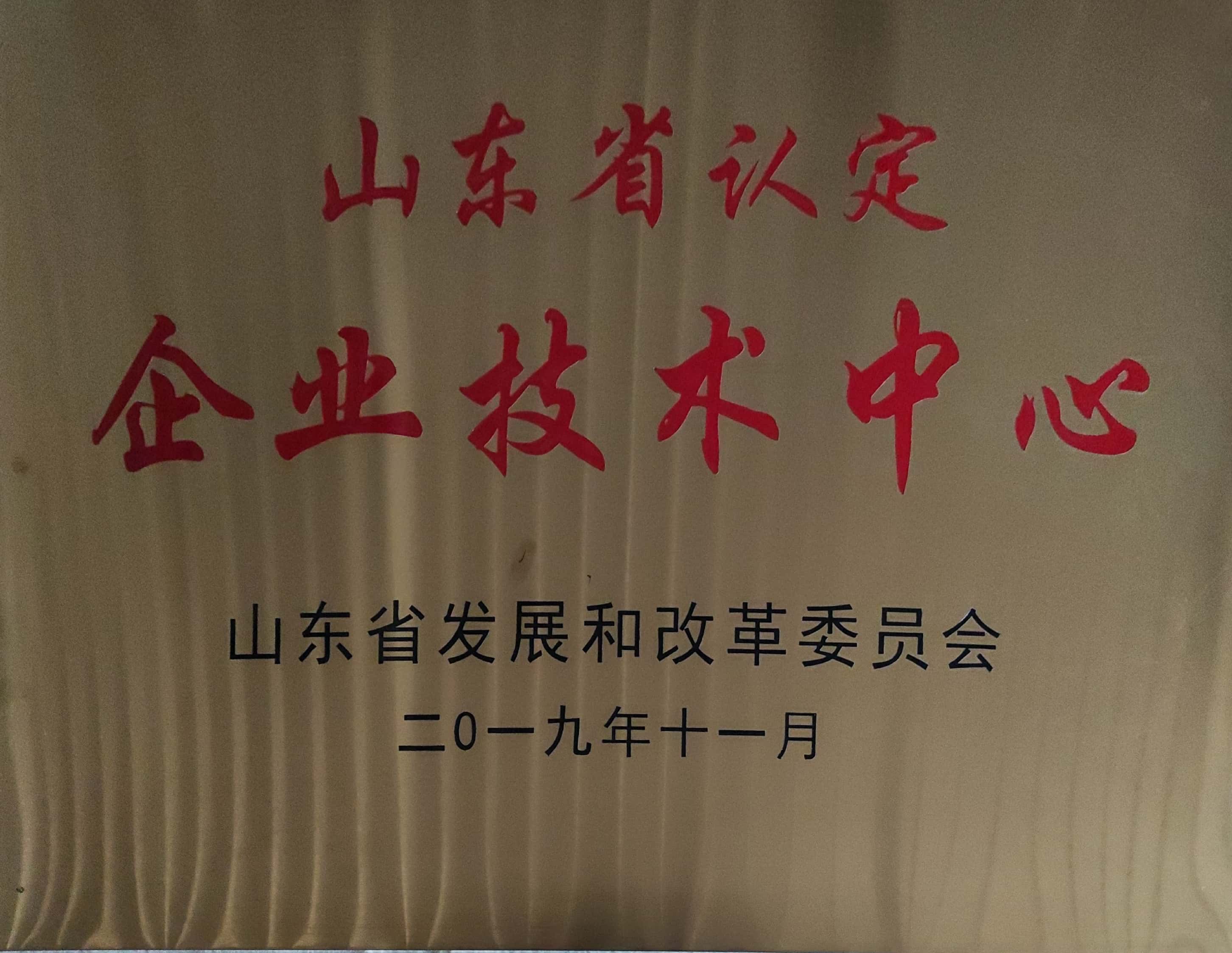 企業(yè)榮譽